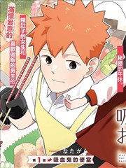 雪国来信漫画改编画面