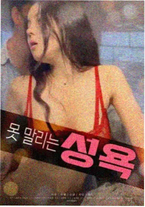 无声证词电影剧照